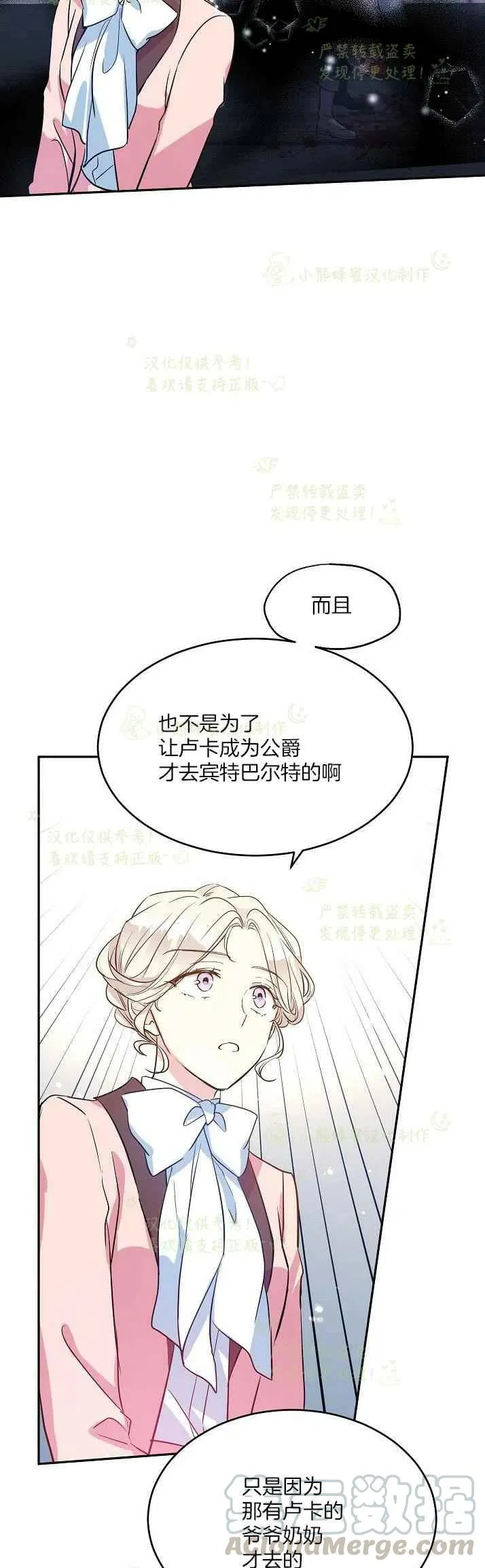 第11话 第15页