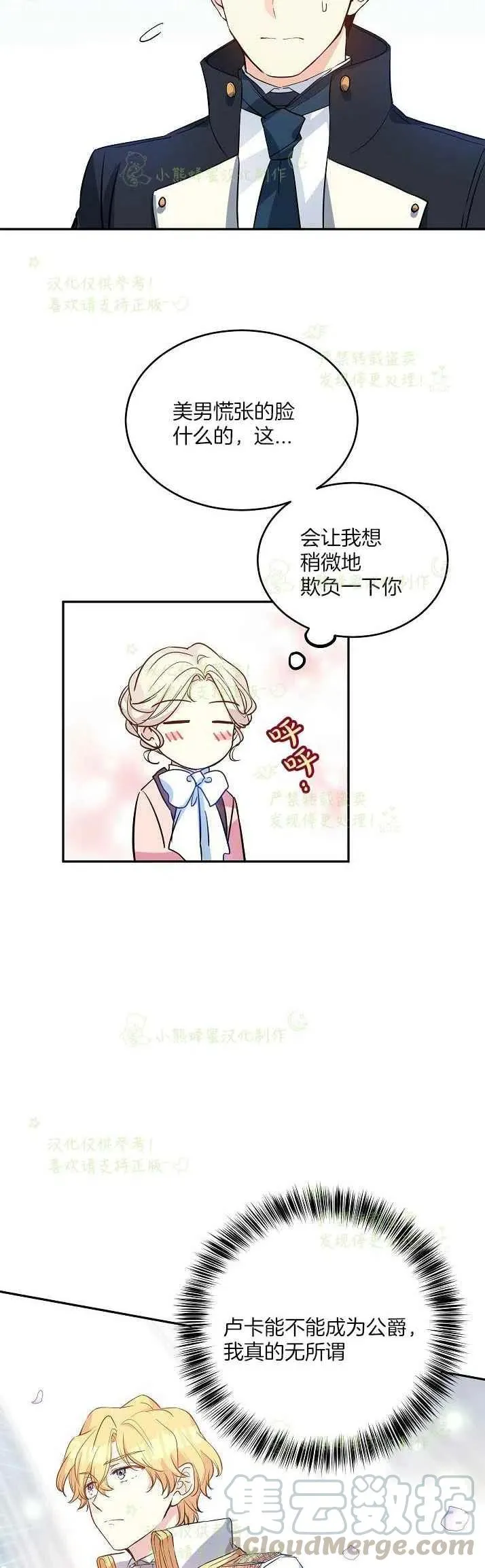 第11话 第17页