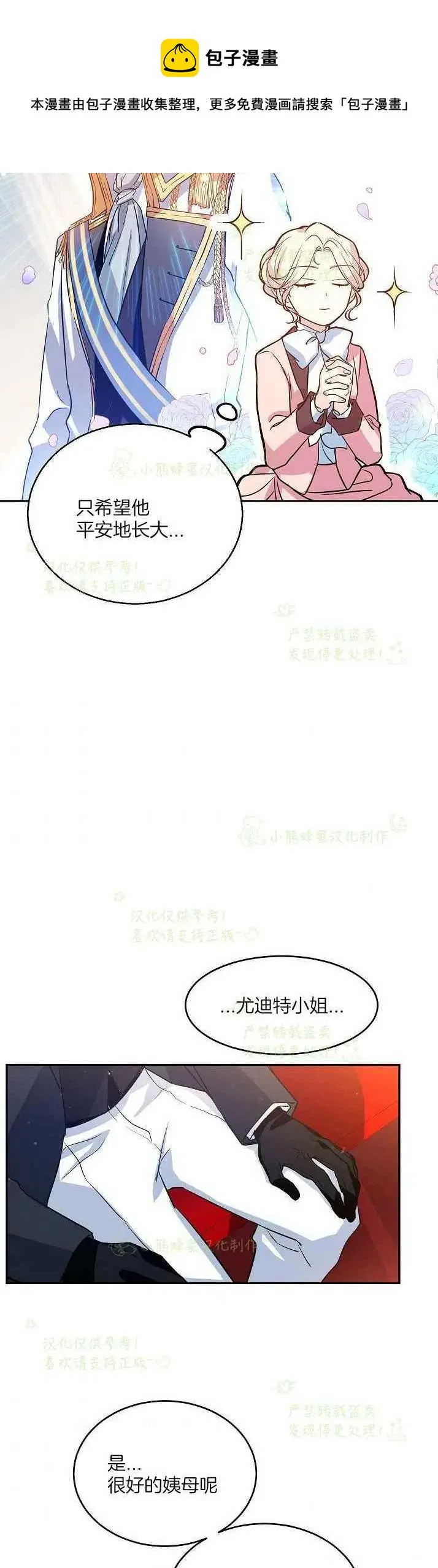 第11话 第18页