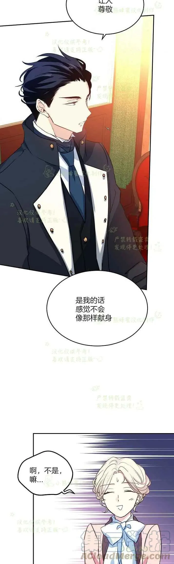 第11话 第19页