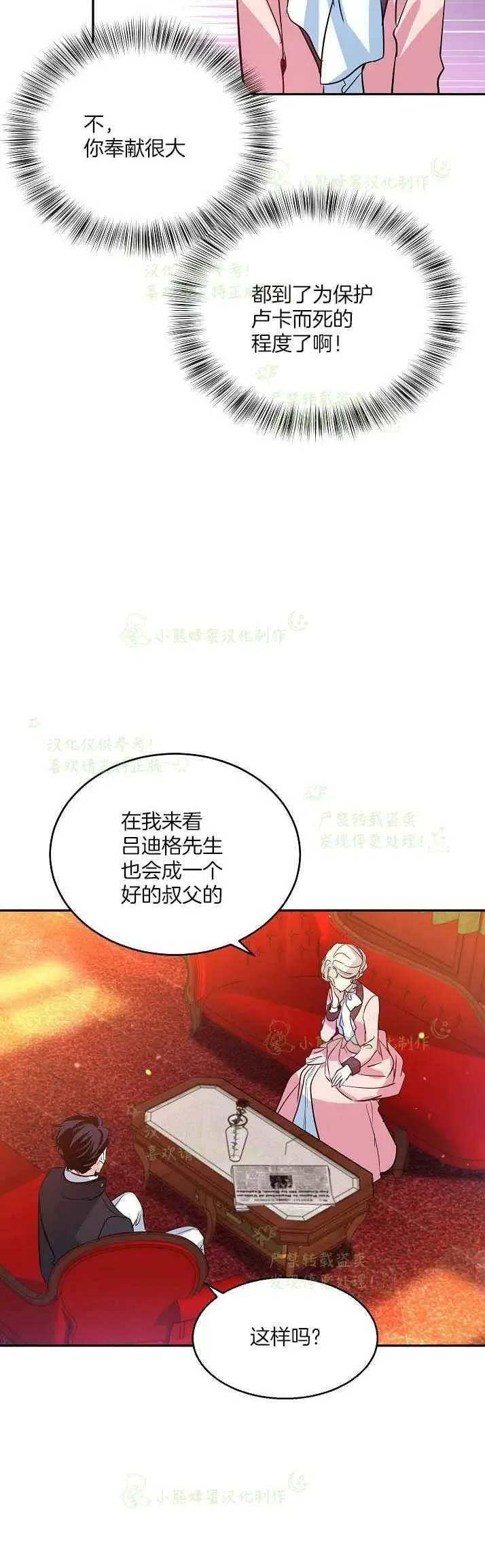 第11话 第20页