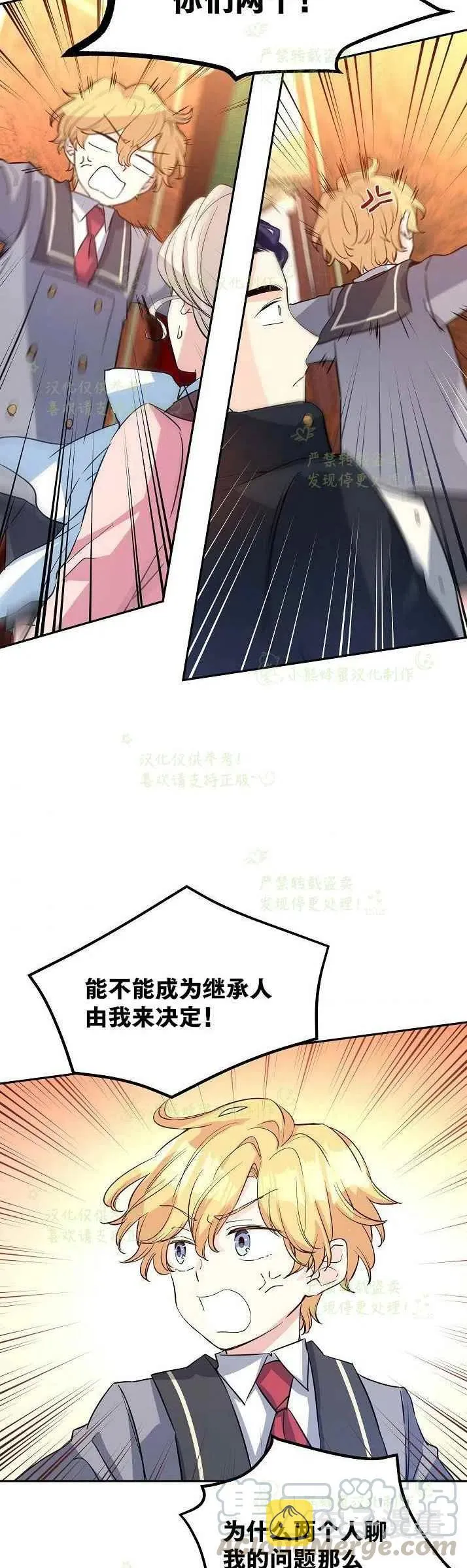 第11话 第23页