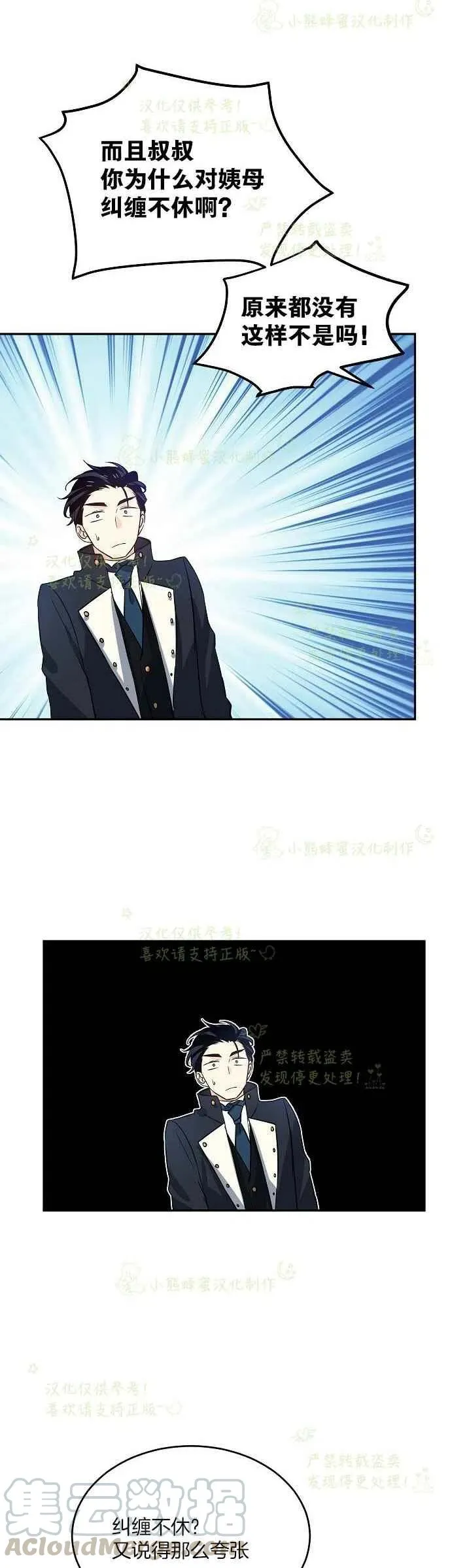 第11话 第25页