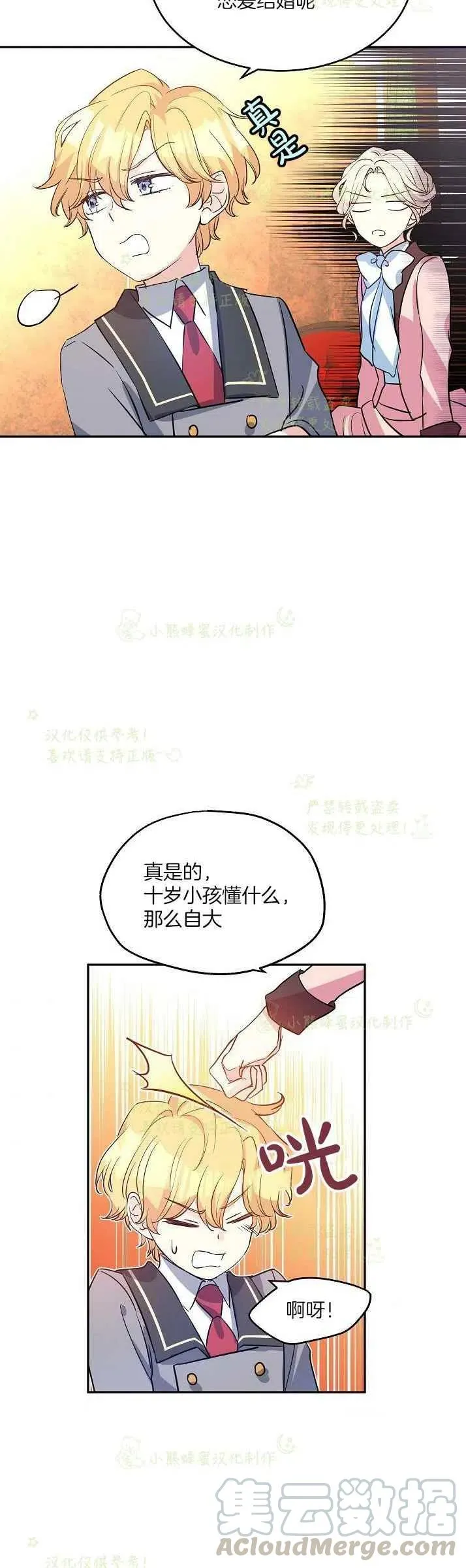 第11话 第27页