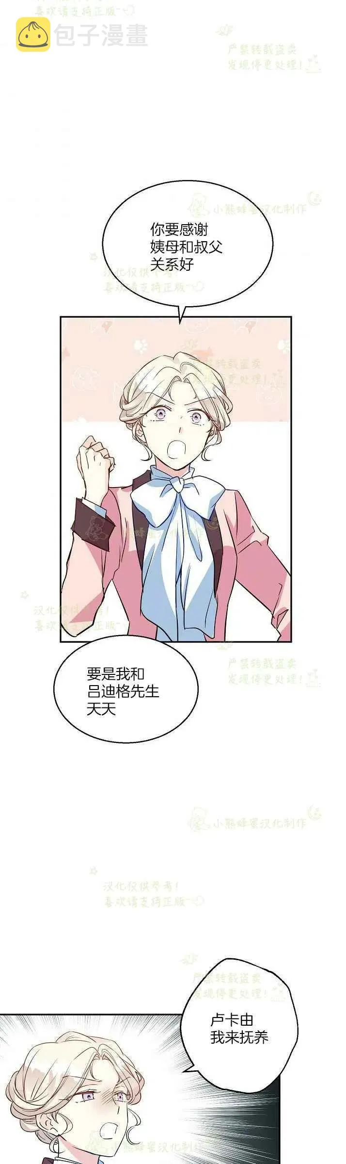 第11话 第28页