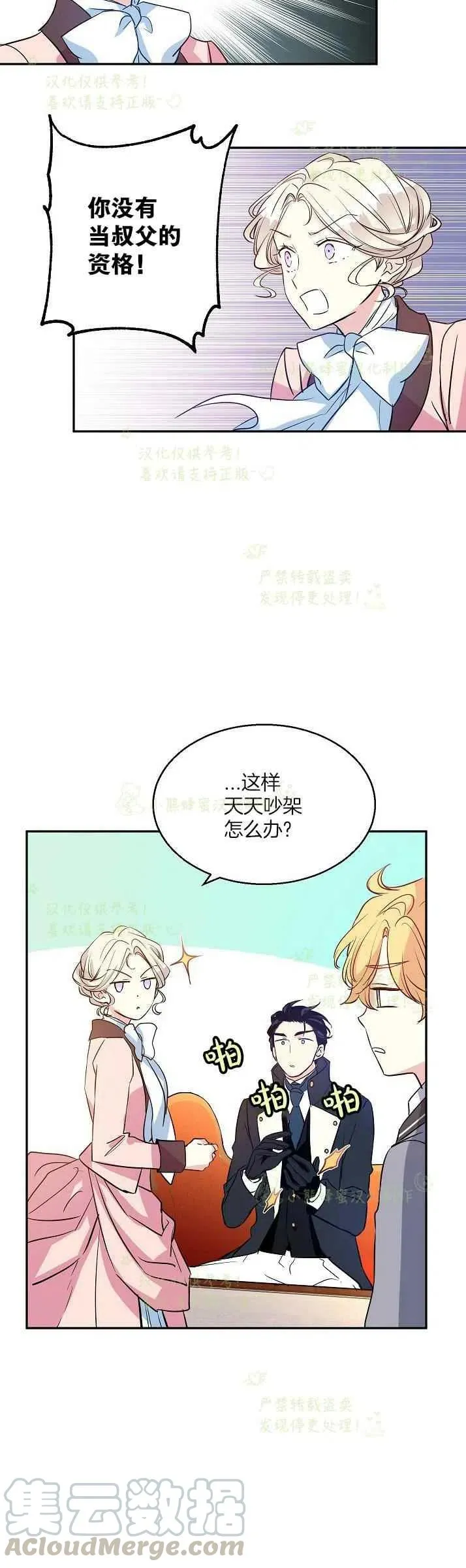 第11话 第29页