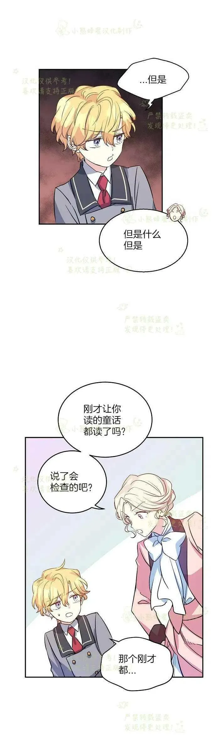 第11话 第30页