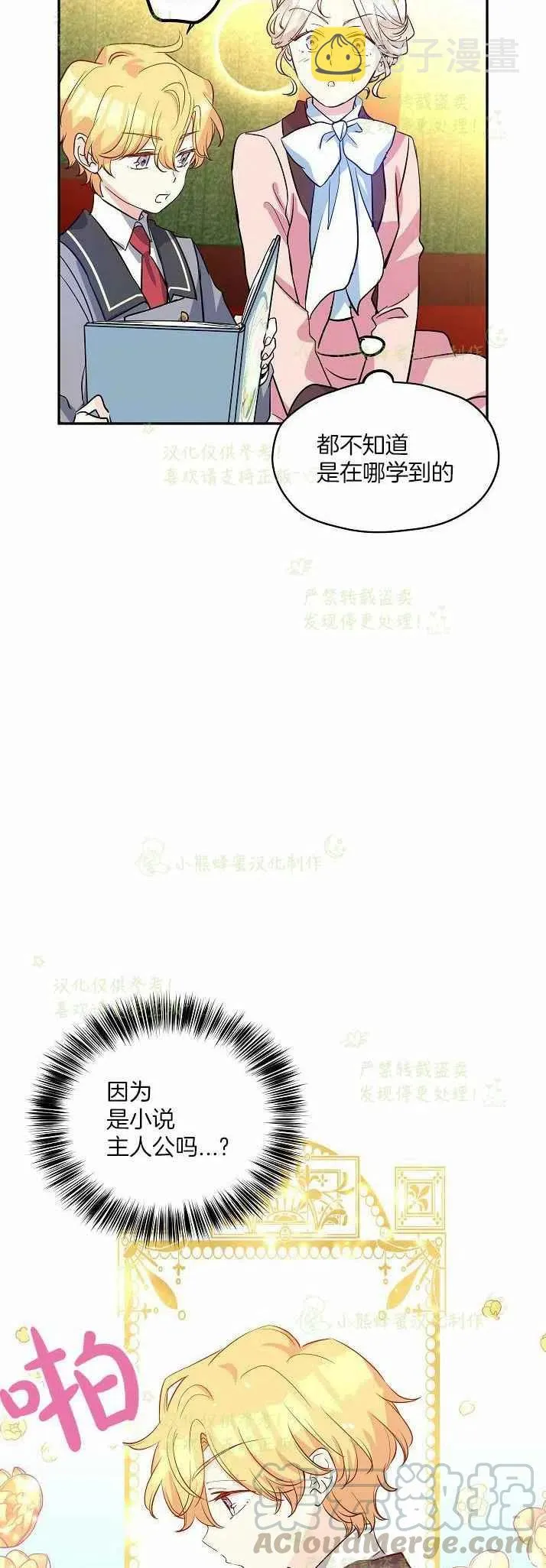 第11话 第33页