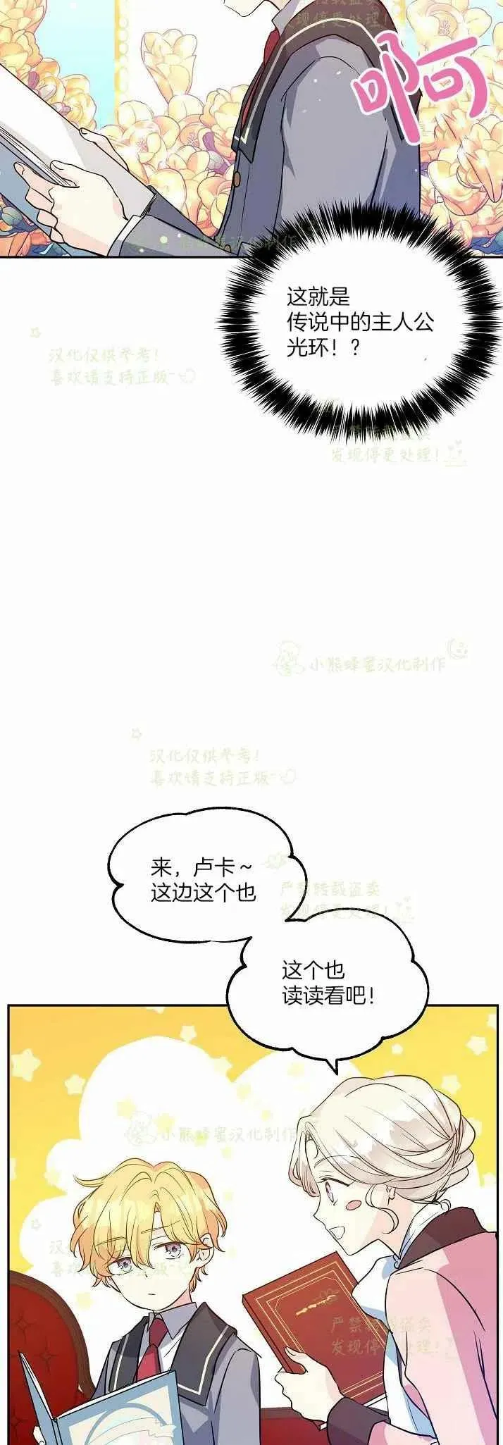 第11话 第34页