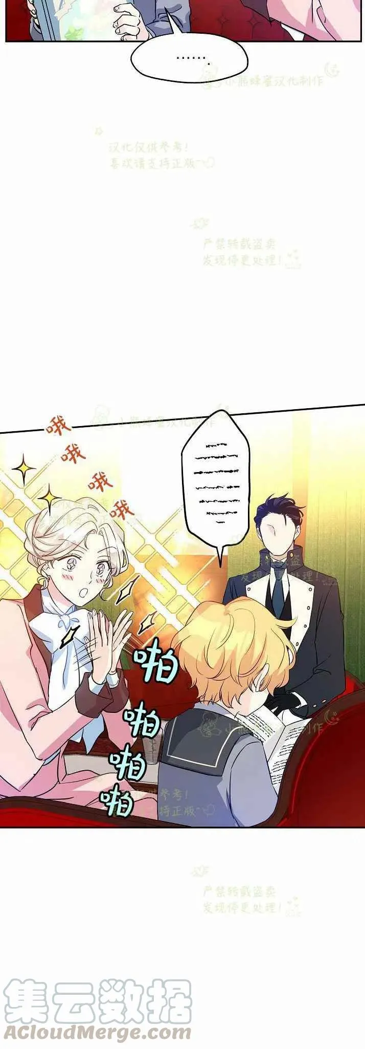 第11话 第35页