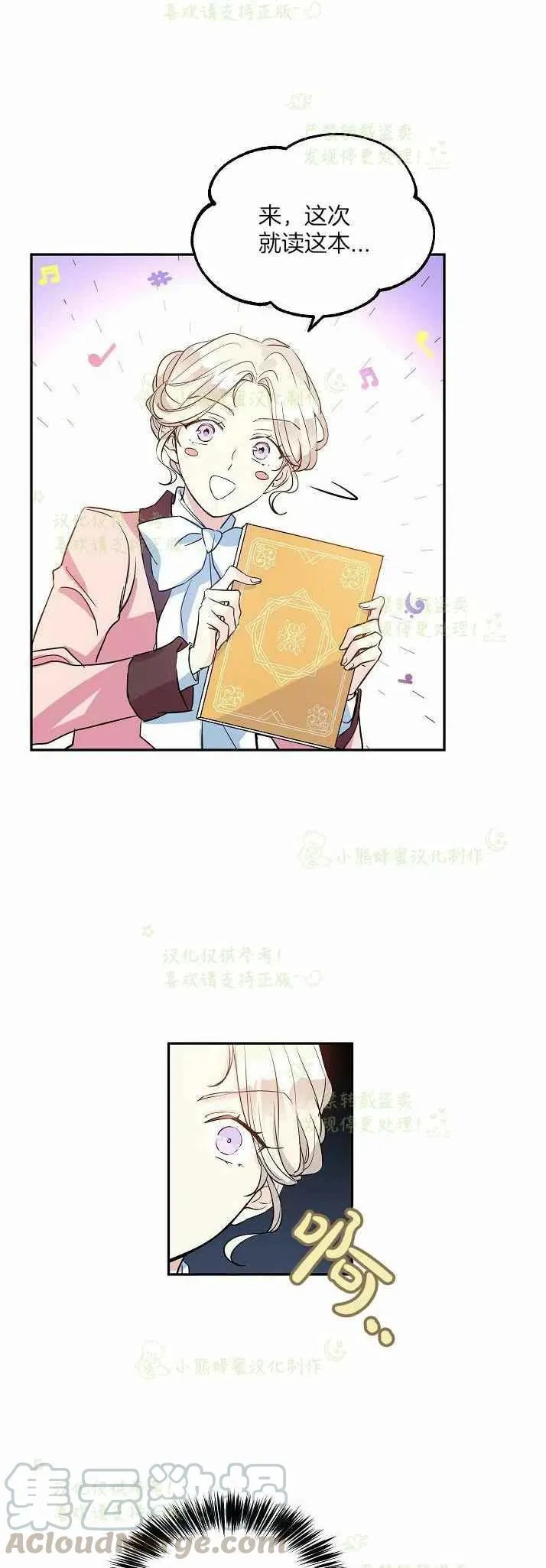 第11话 第37页