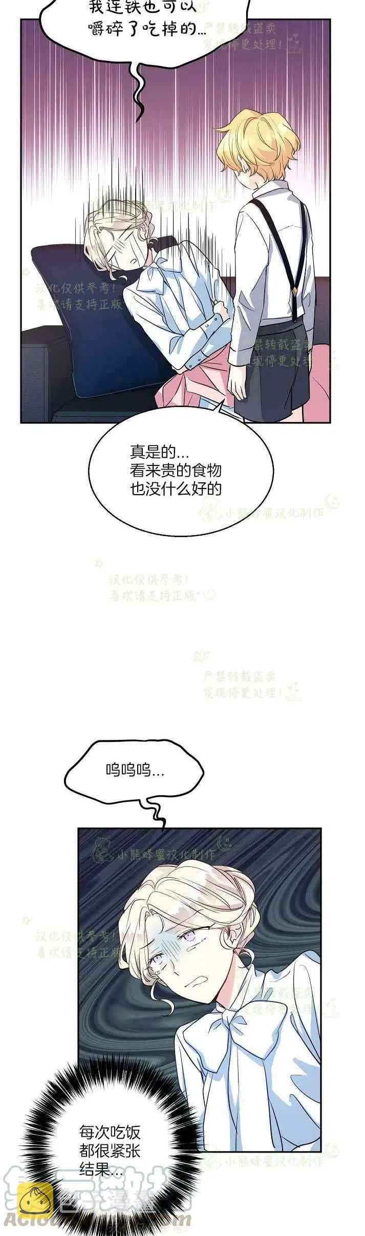 第12话 第3页