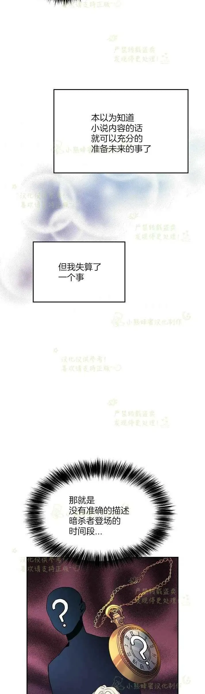 第12话 第4页