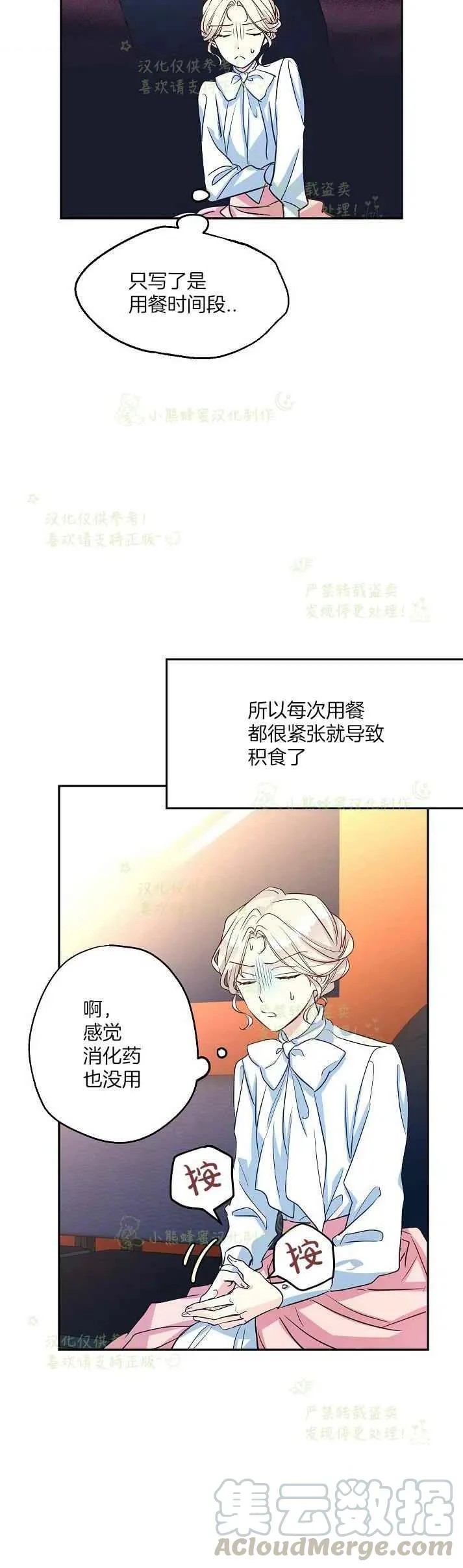 第12话 第5页