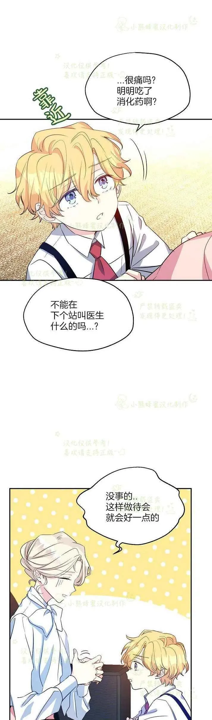 第12话 第6页