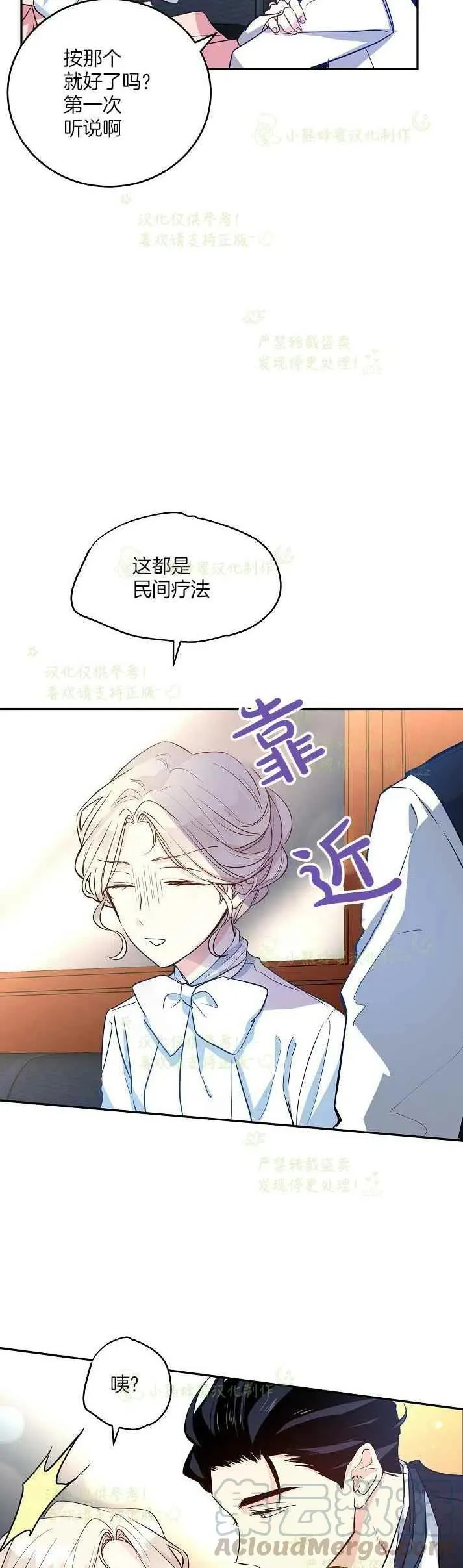 第12话 第7页
