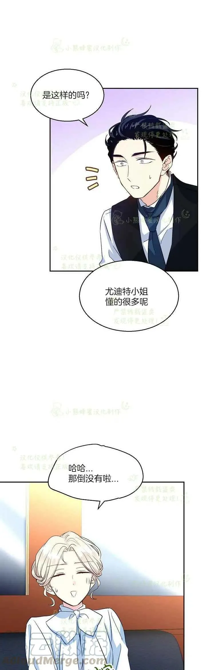 第12话 第11页