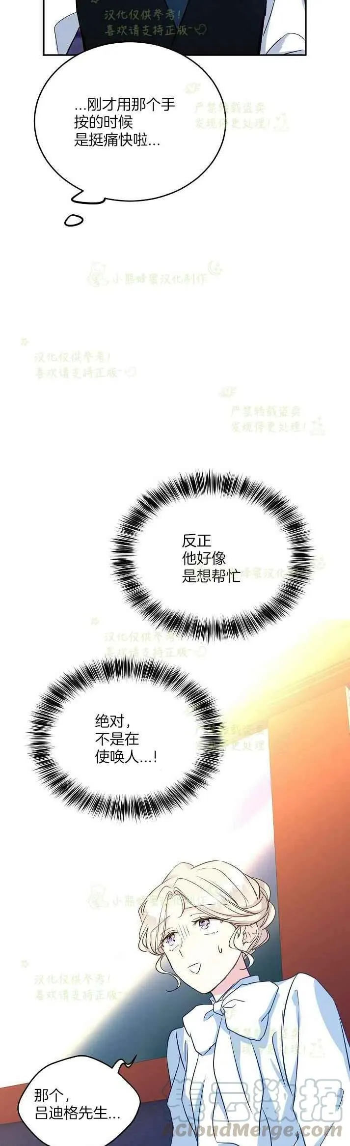 第12话 第13页