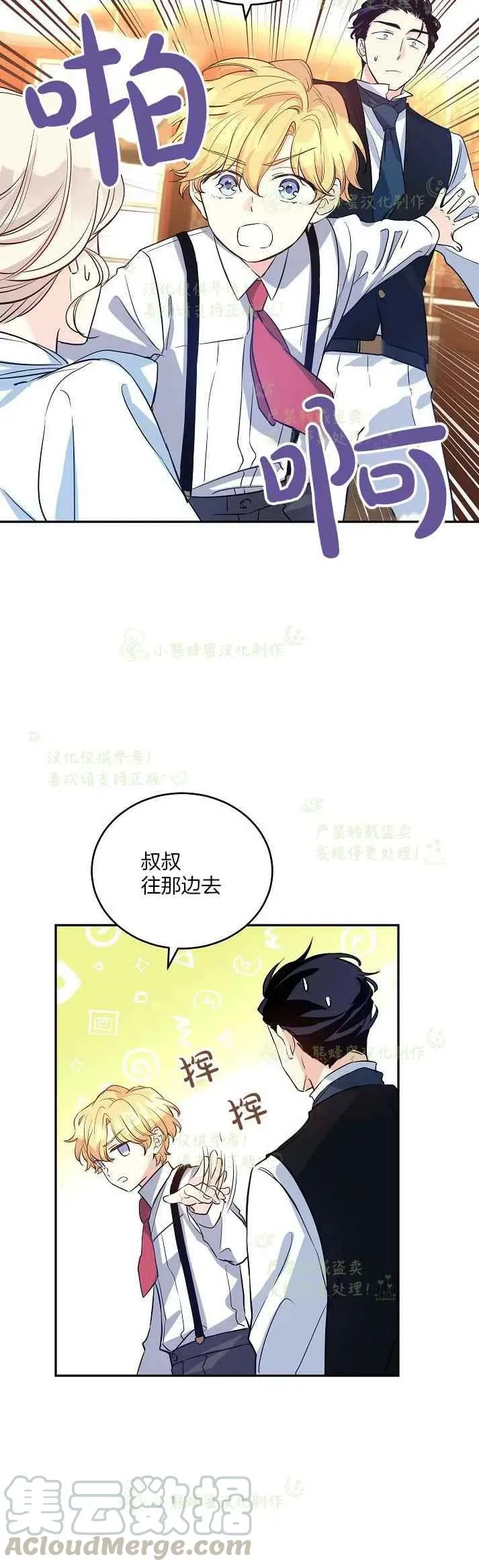 第12话 第15页