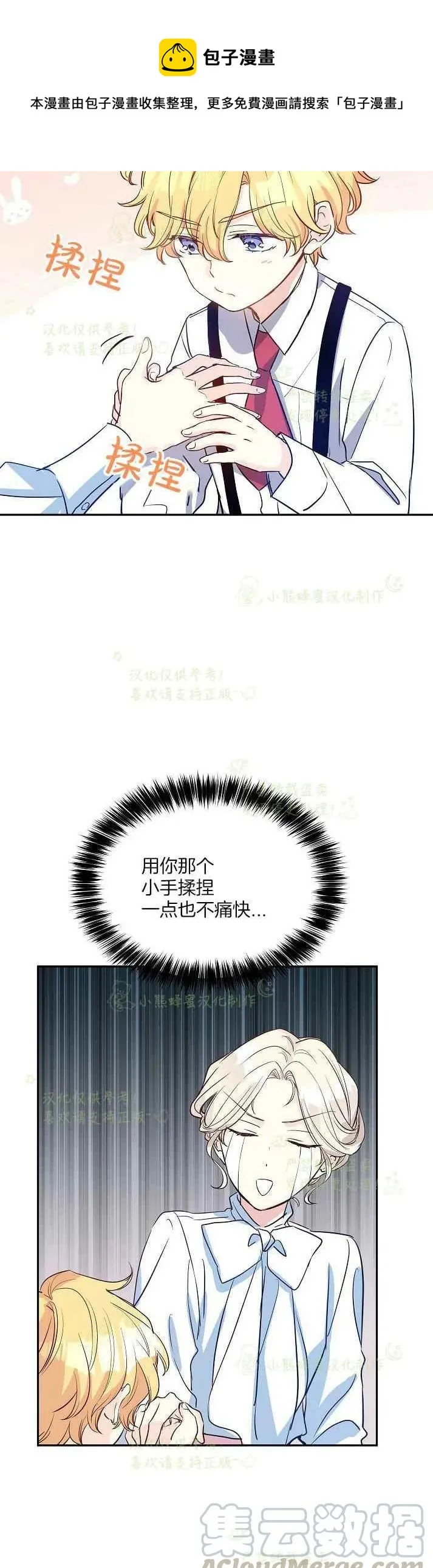 第12话 第17页