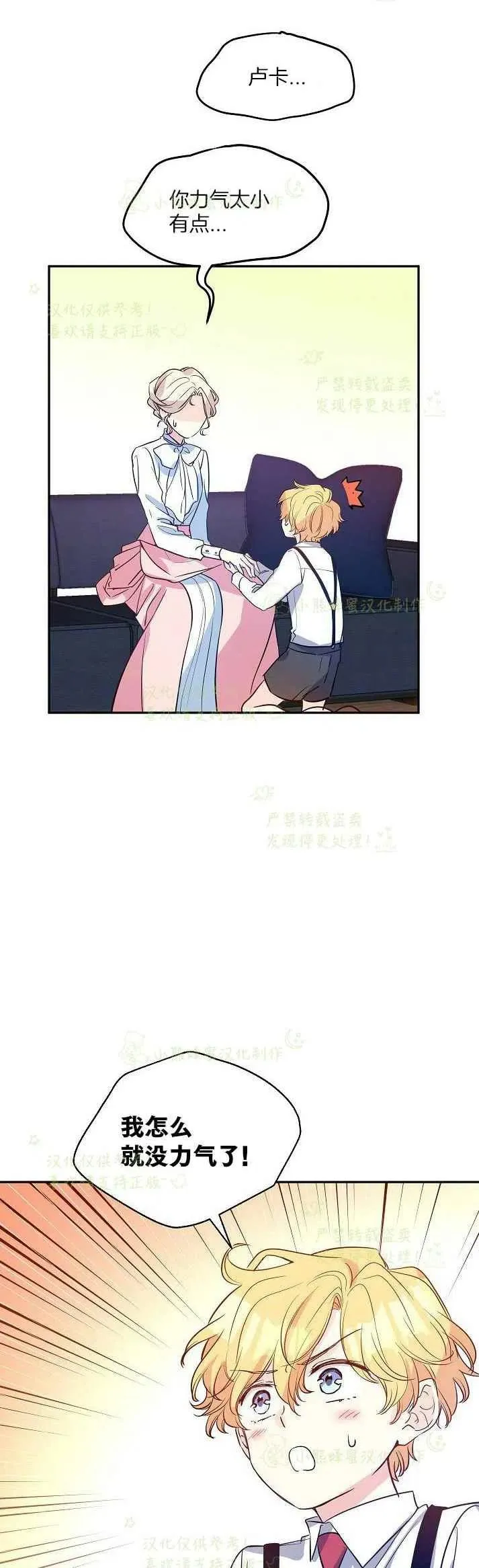 第12话 第18页