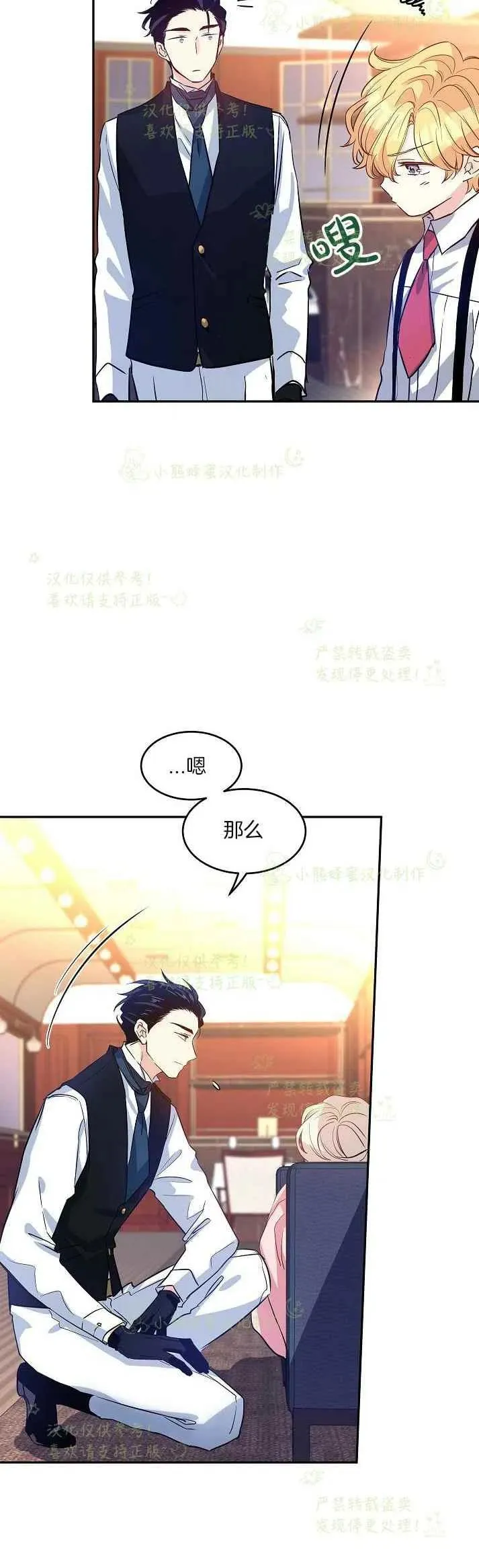 第12话 第20页