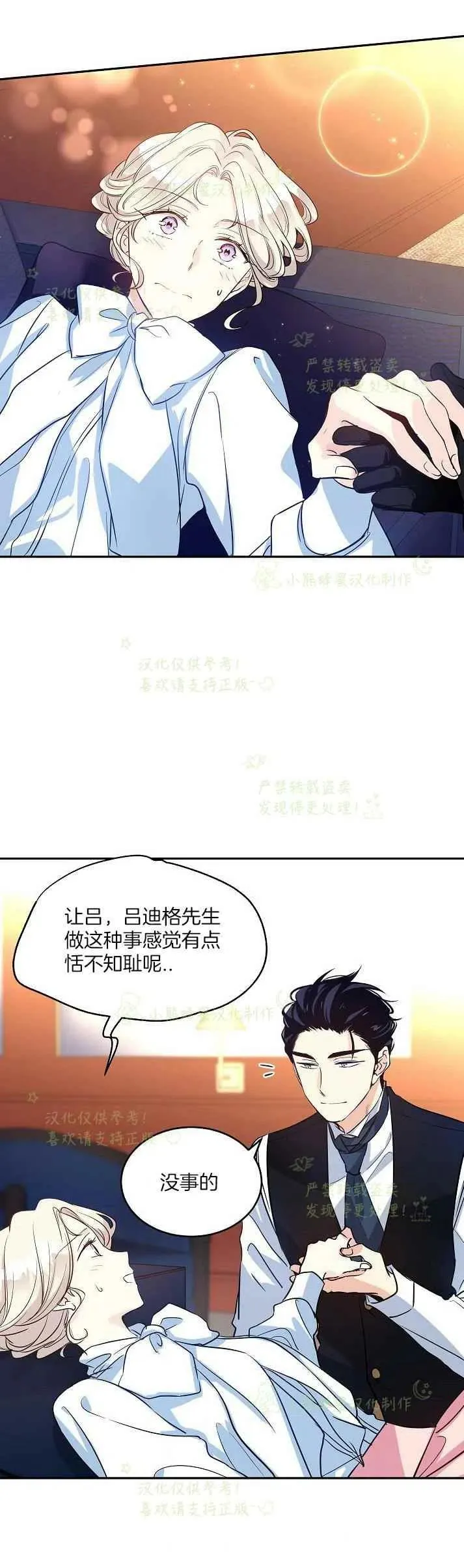 第12话 第22页