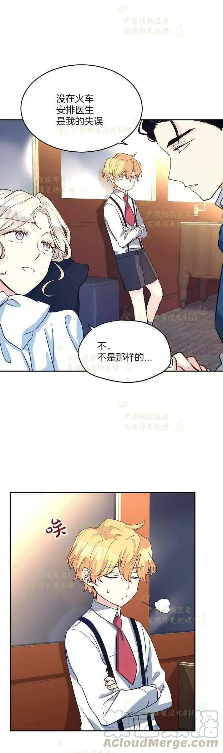 第12话 第23页