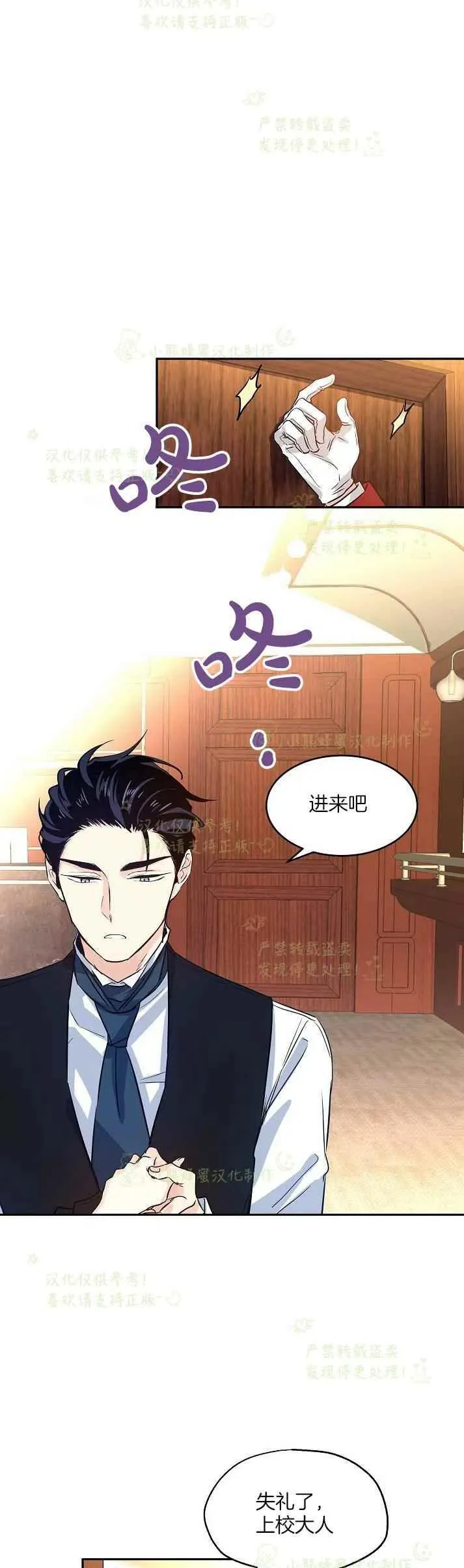 第12话 第24页