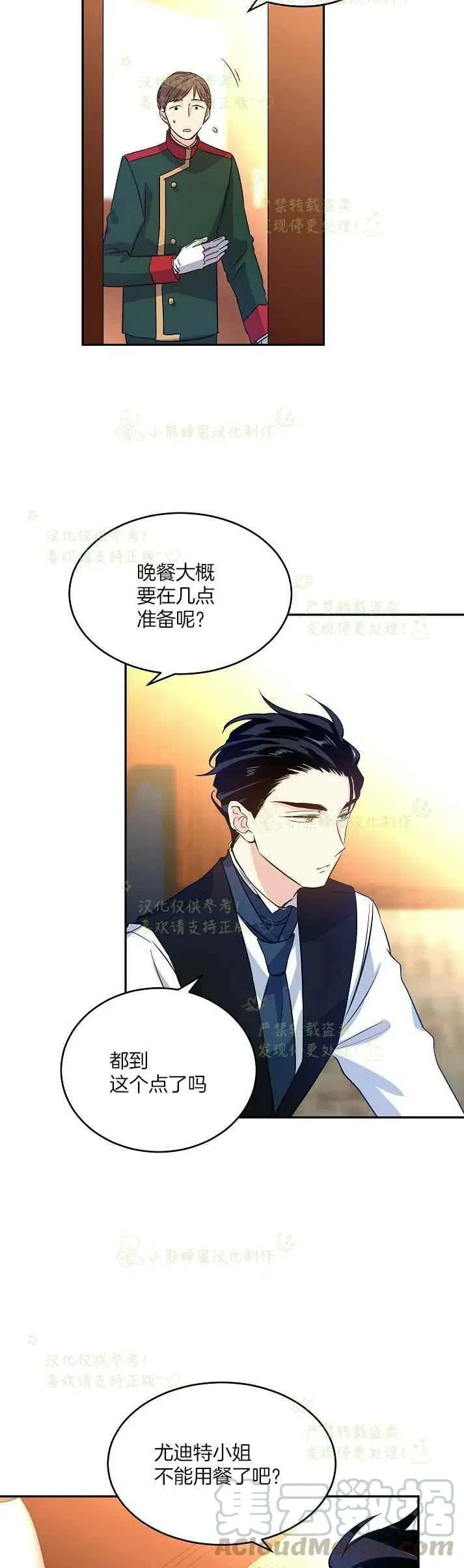 第12话 第25页