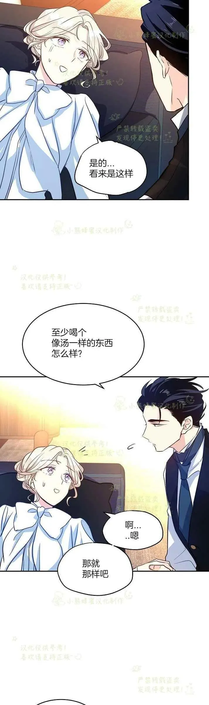 第12话 第26页