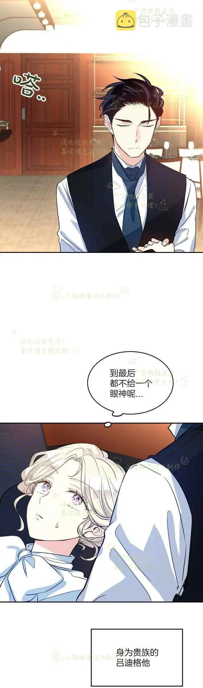 第12话 第28页