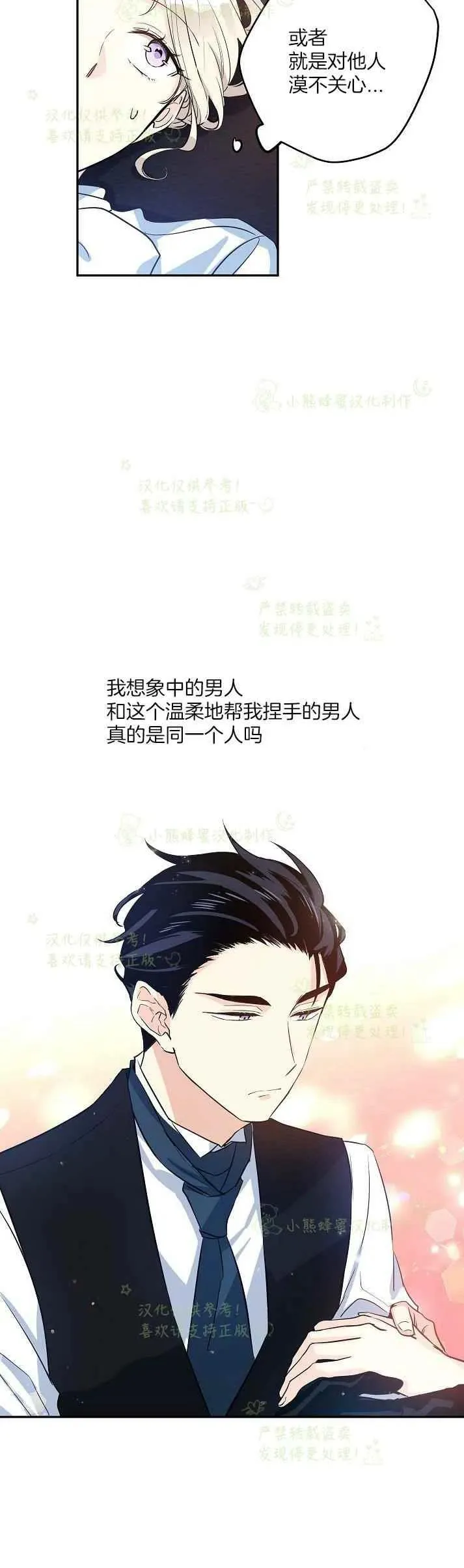 第12话 第30页