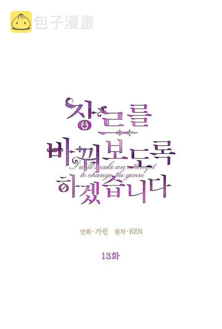 第13话 第18页