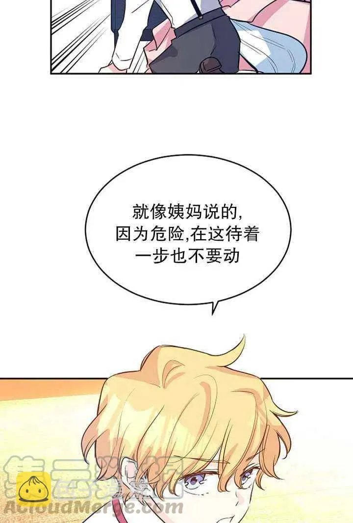第13话 第31页