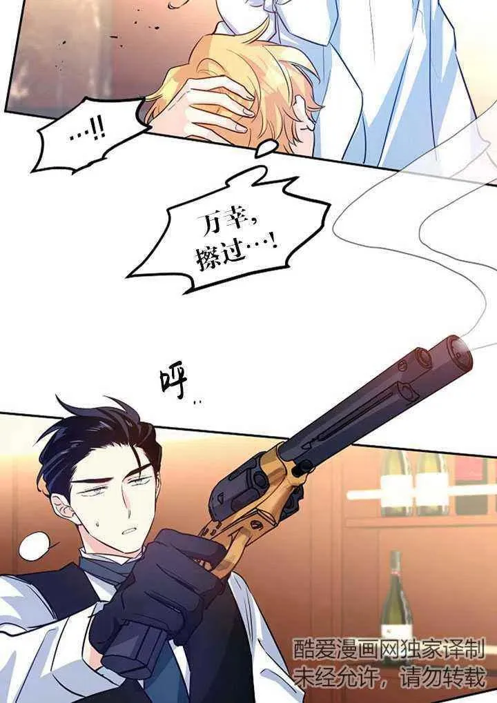 第13话 第54页