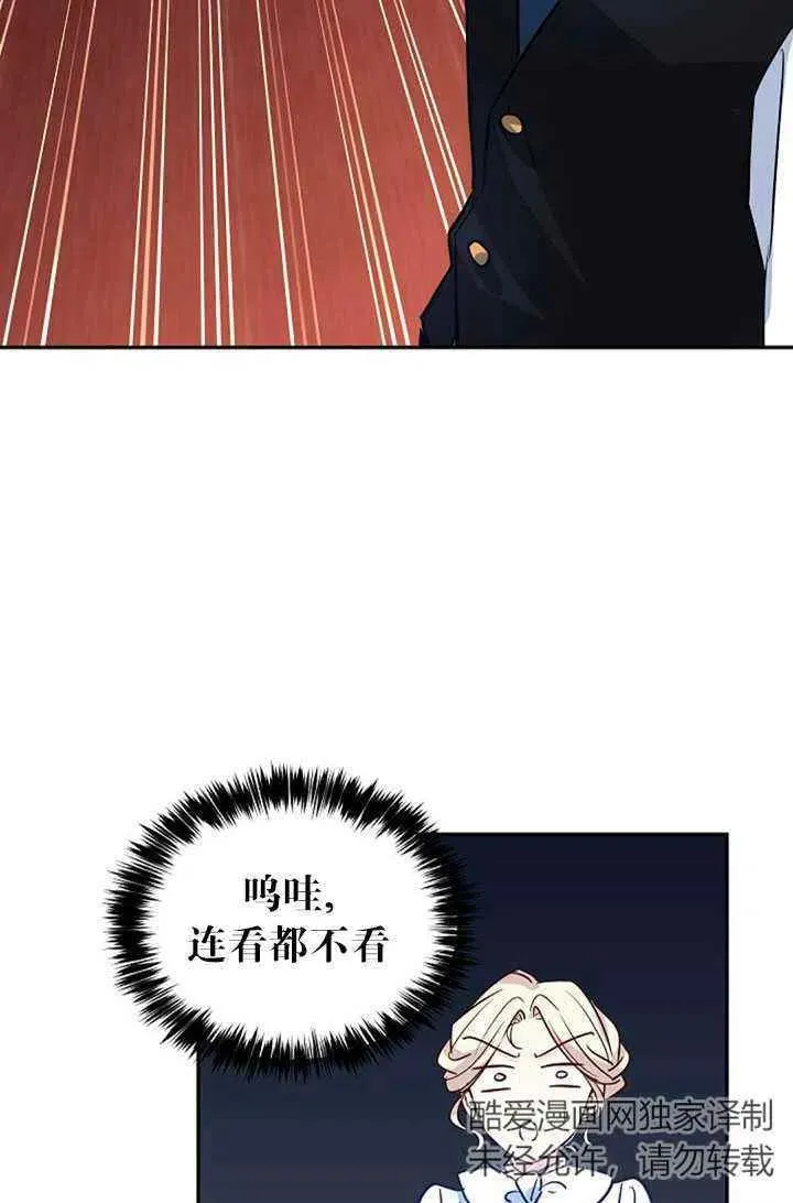 第13话 第77页