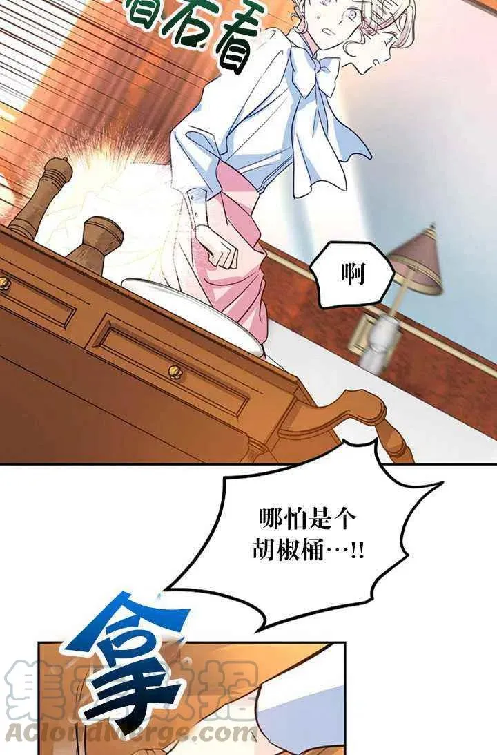 第13话 第82页