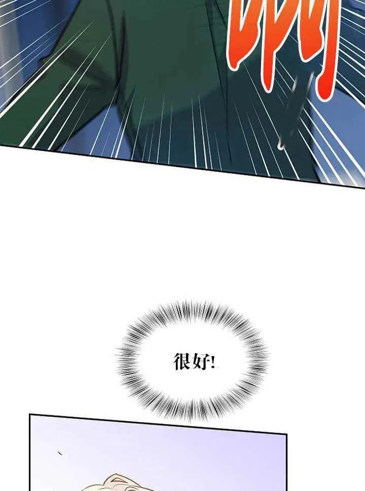 第14话 第3页