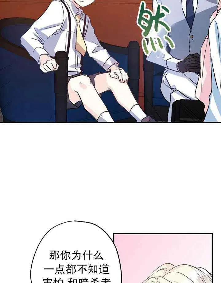 第14话 第42页