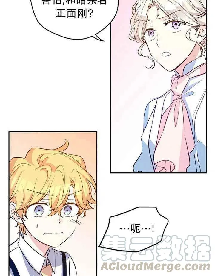 第14话 第43页