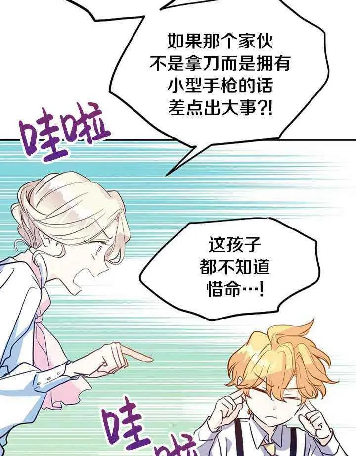 第14话 第48页