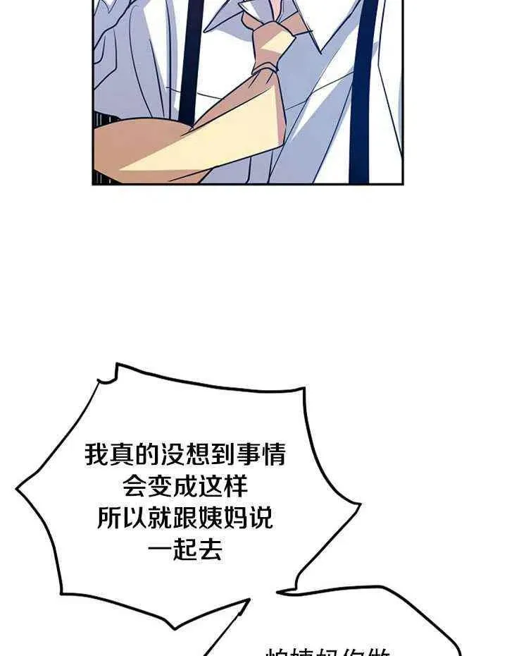 第14话 第53页