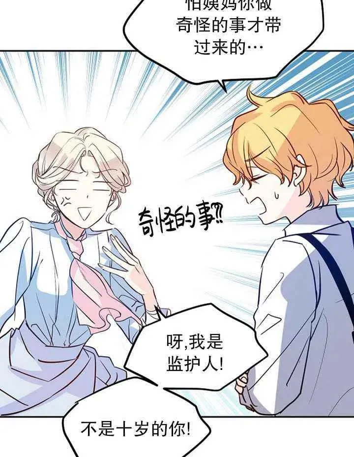 第14话 第54页