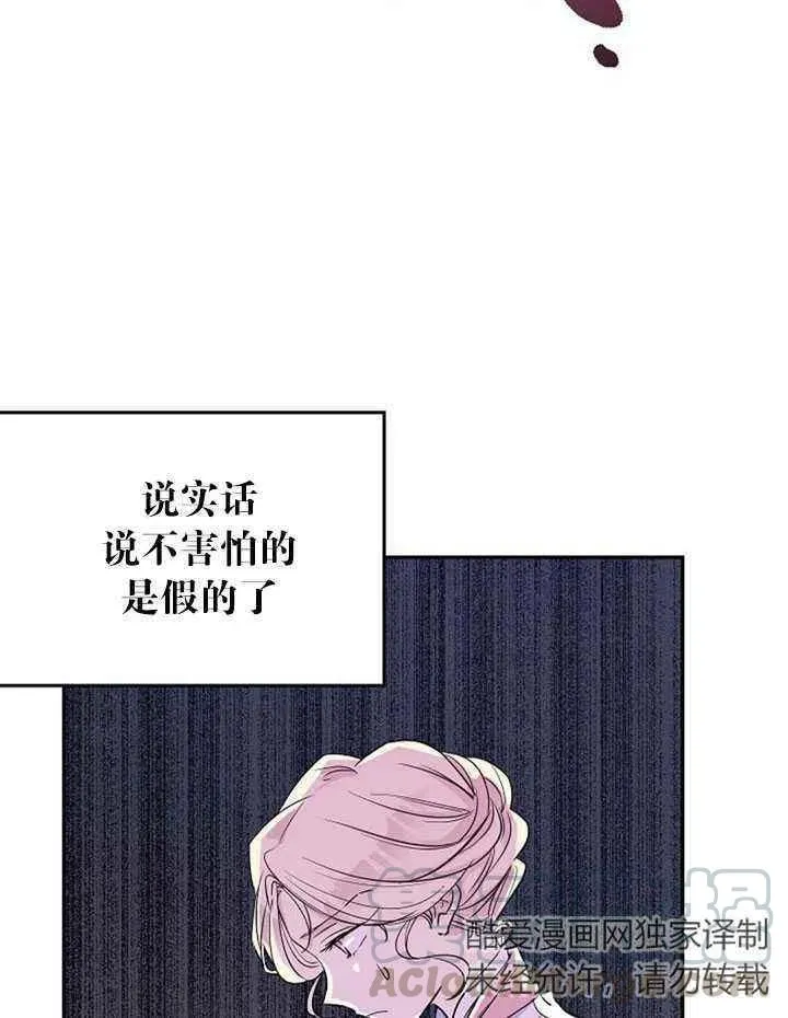 第14话 第61页