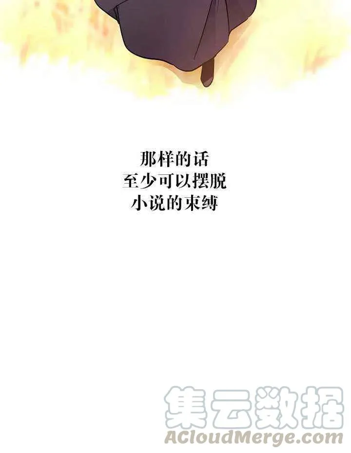 第14话 第67页