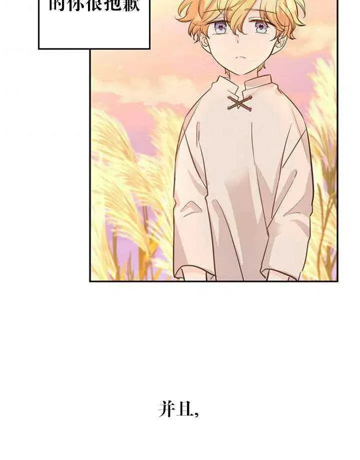 第14话 第71页