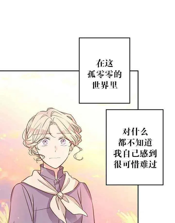 第14话 第72页