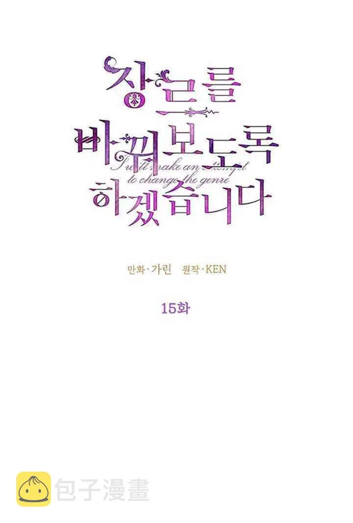 第15话 第14页