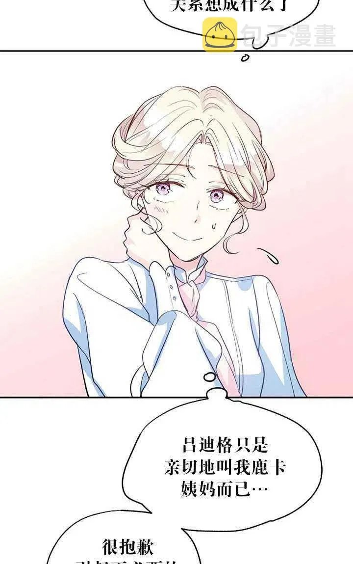 第15话 第29页